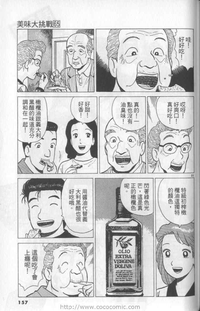 第65卷168