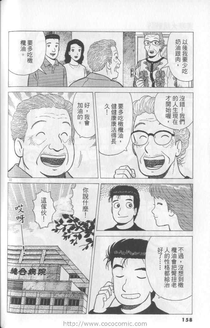 第65卷169