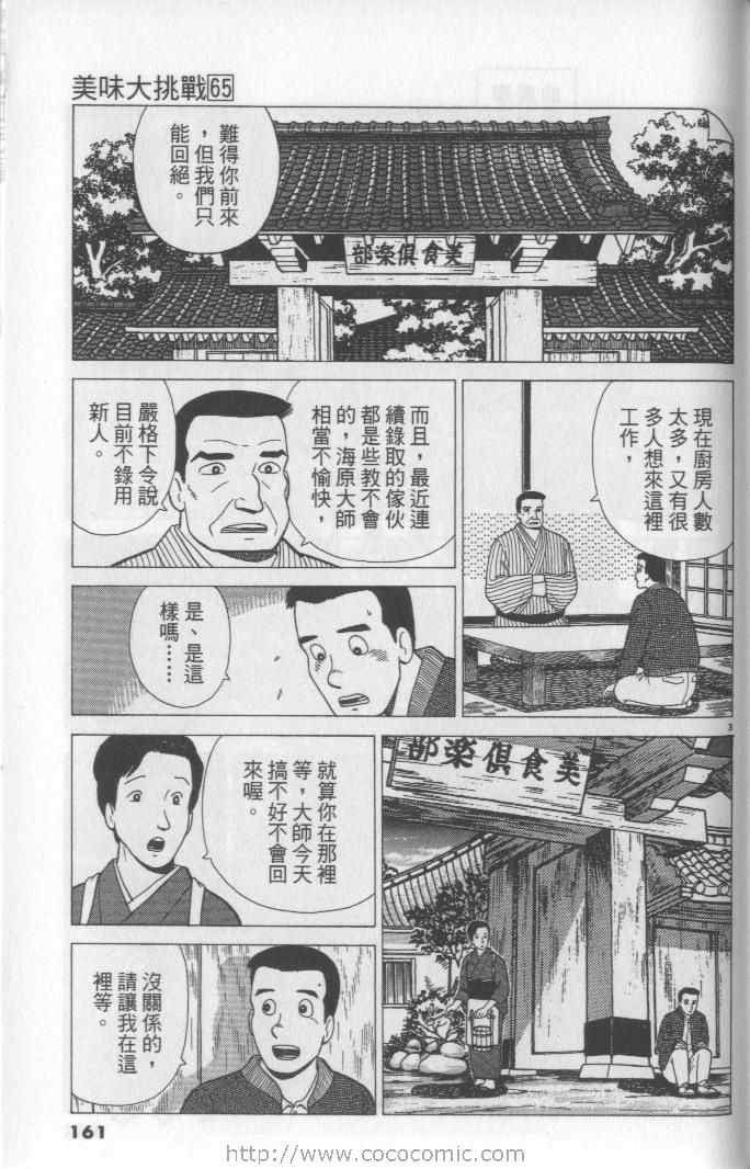 第65卷172