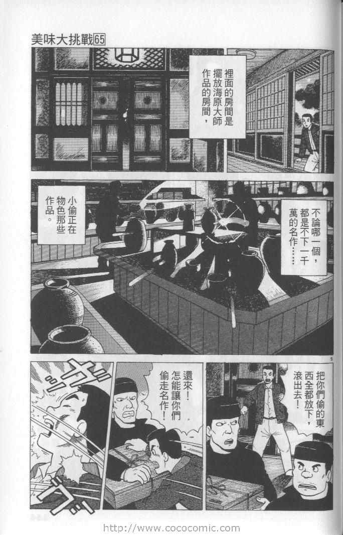第65卷174