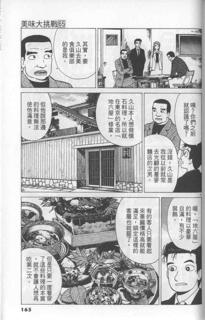 第65卷176