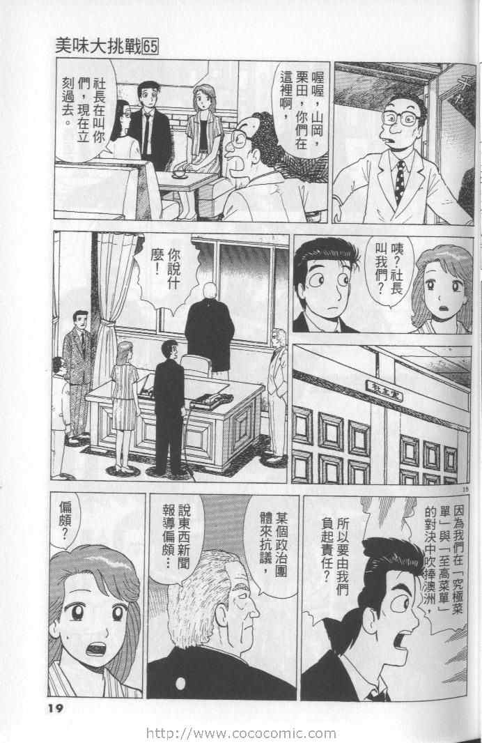 第65卷18