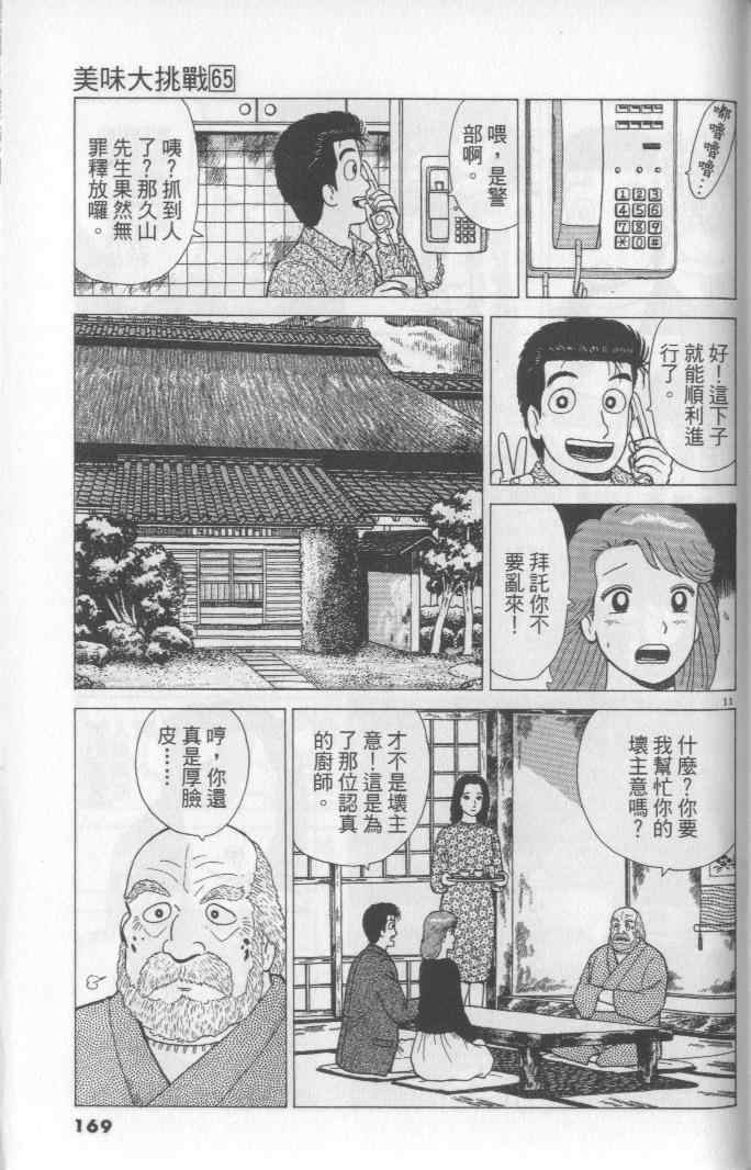第65卷180