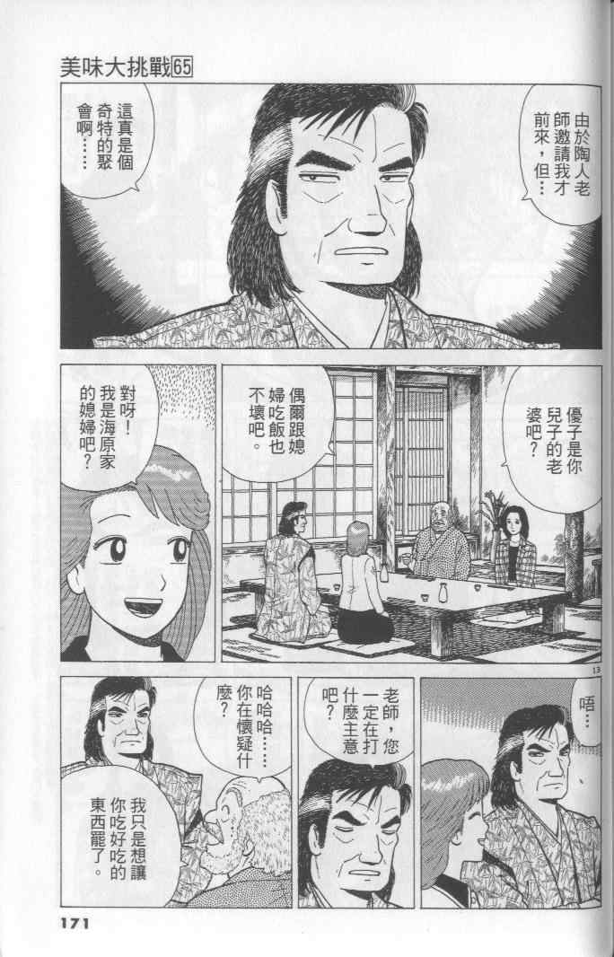 第65卷182