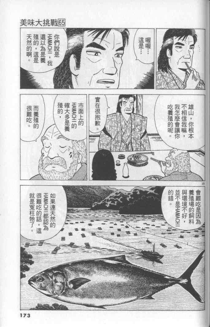 第65卷184