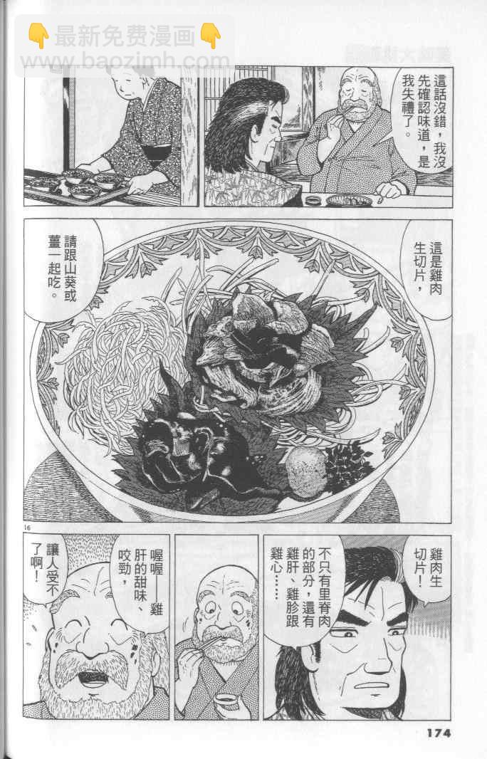 第65卷185