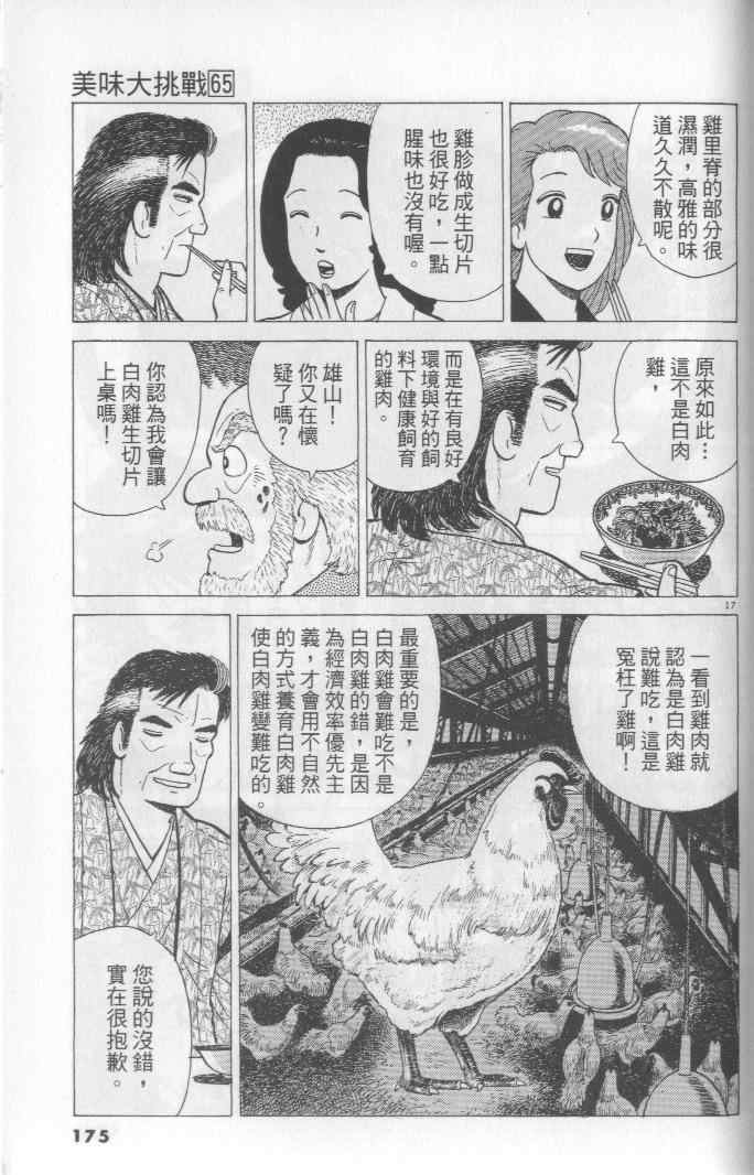 第65卷186