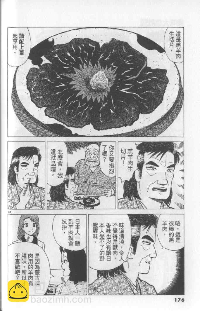 第65卷187