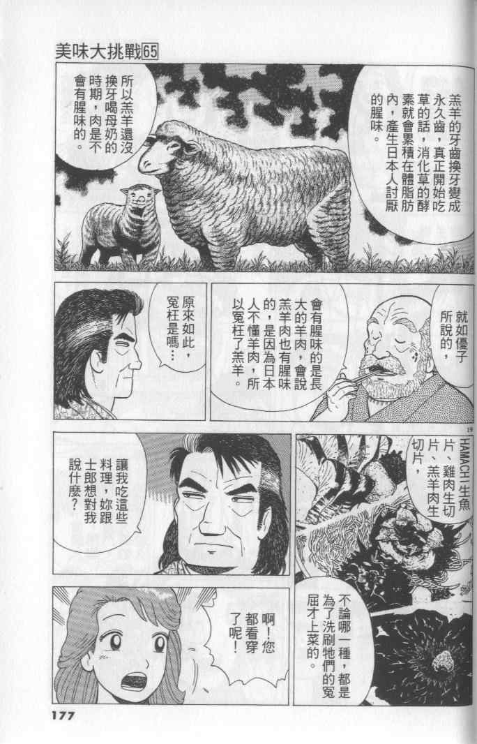 第65卷188