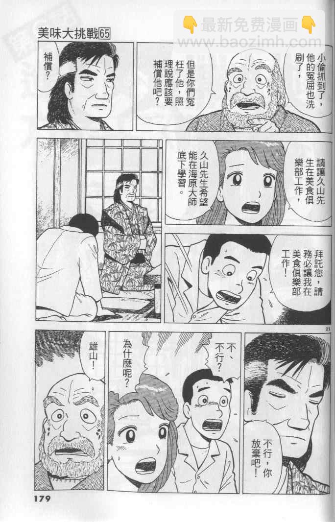 第65卷190