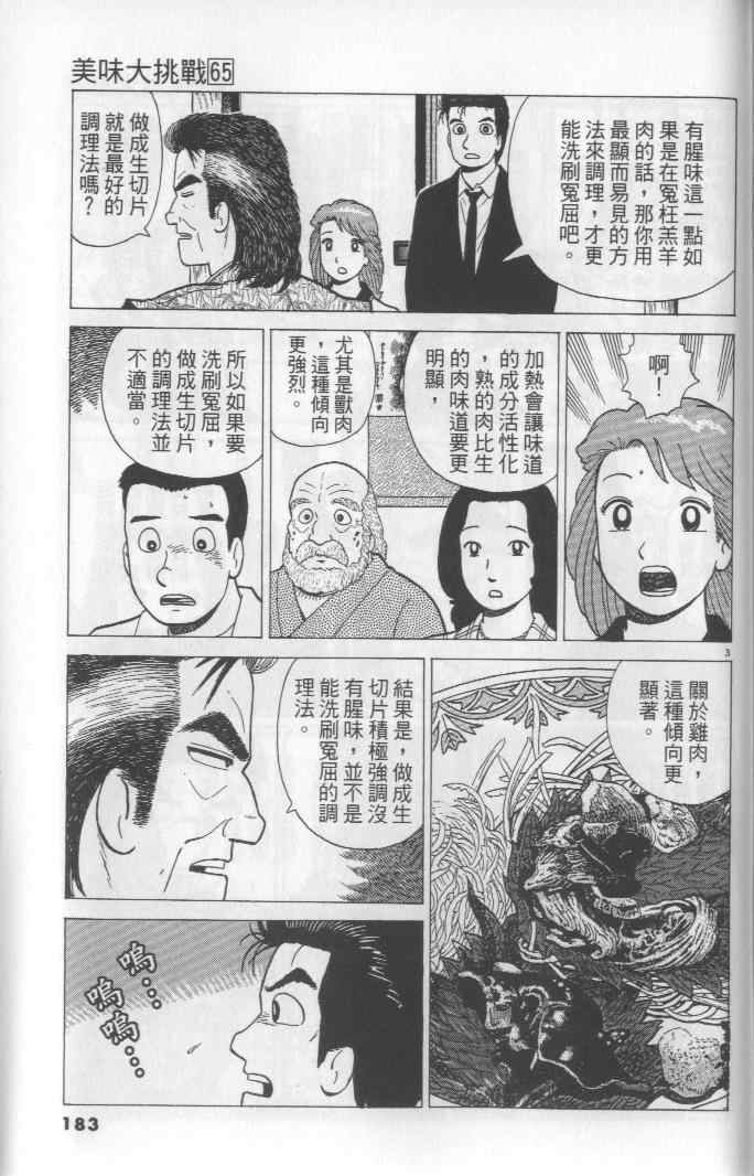 第65卷194