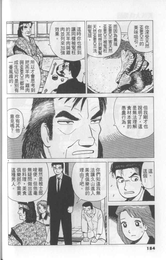 第65卷195