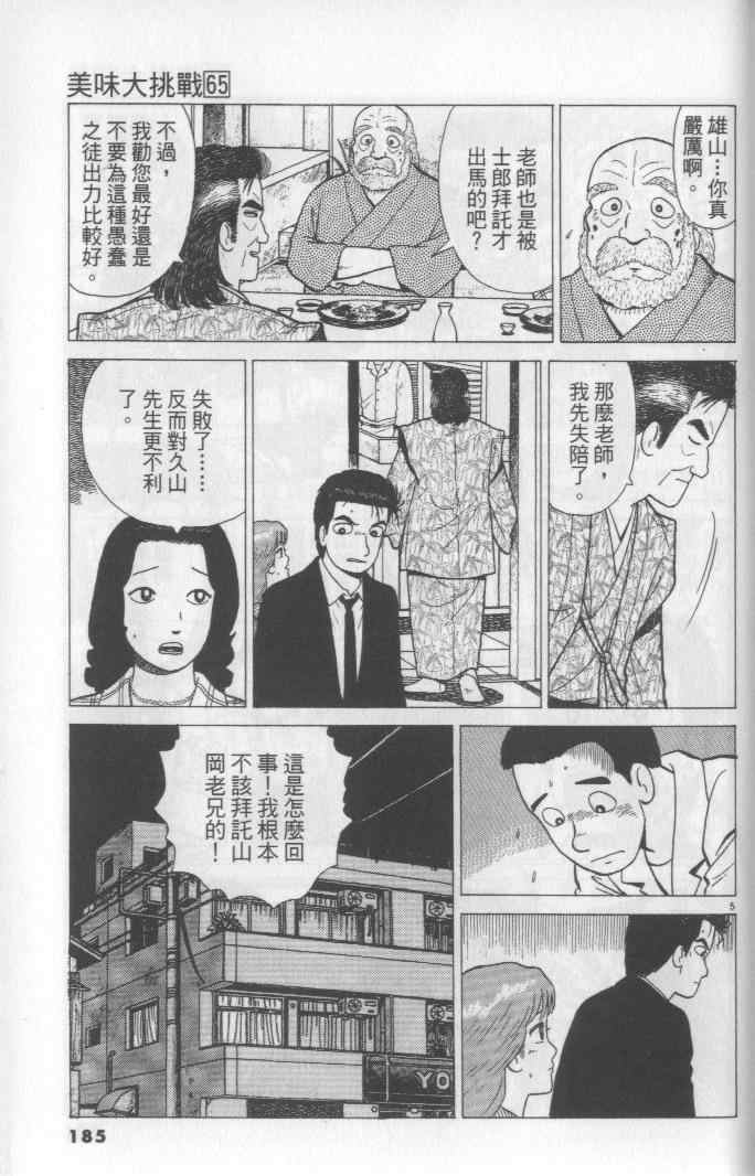 第65卷196
