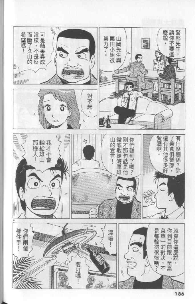 第65卷197