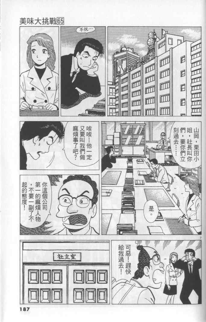 第65卷198