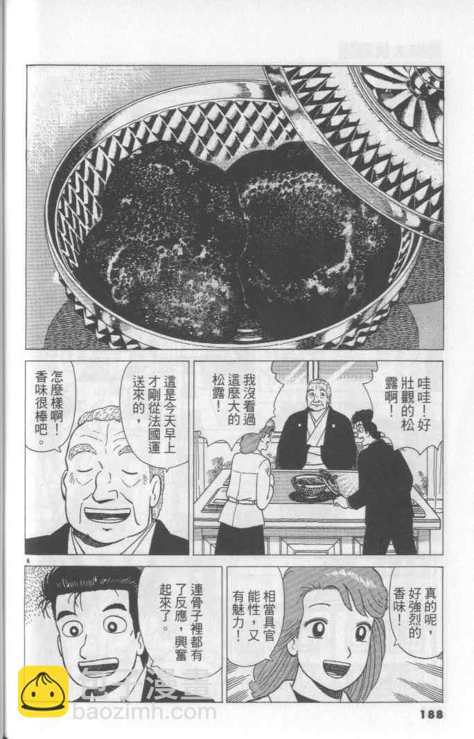 第65卷199