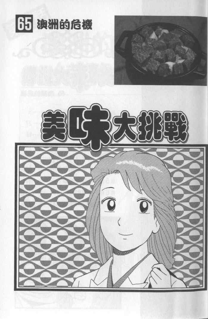第65卷2