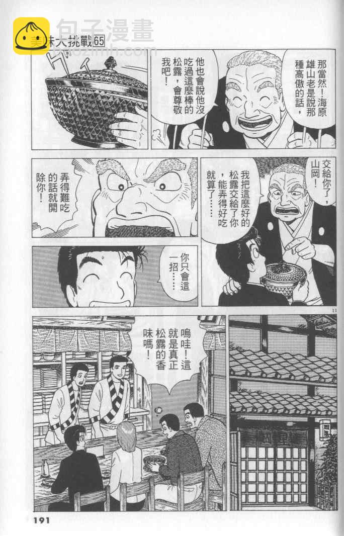 第65卷202