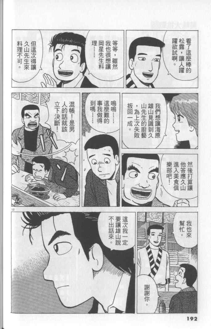 第65卷203