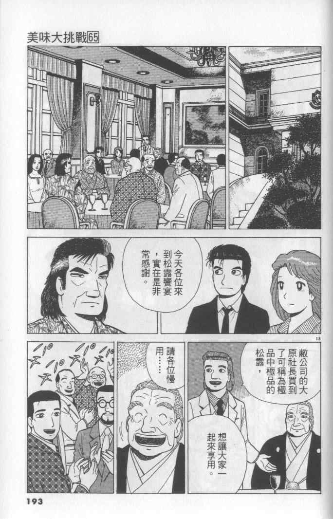 第65卷204