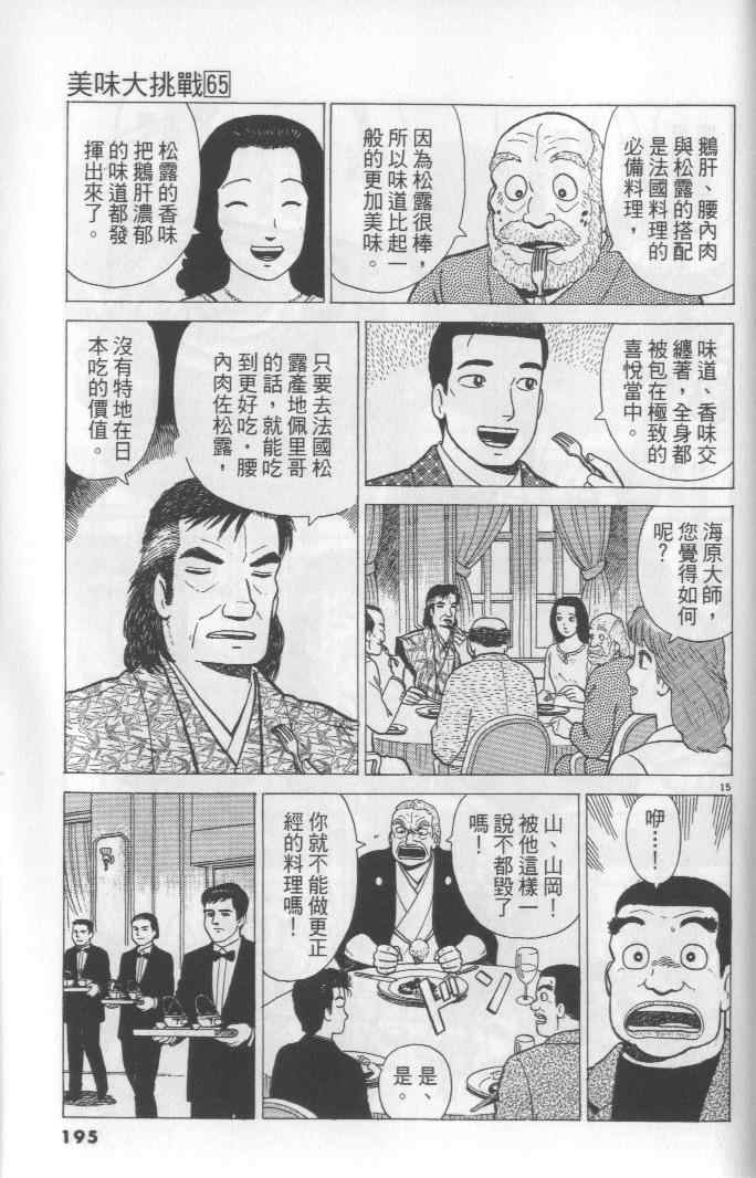 第65卷206