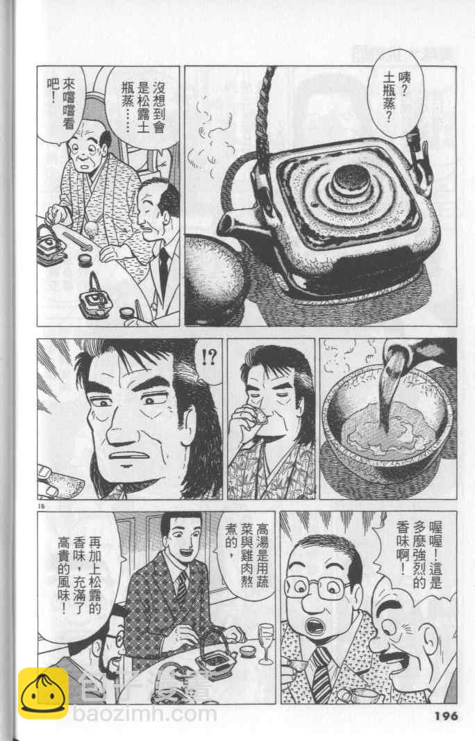 第65卷207