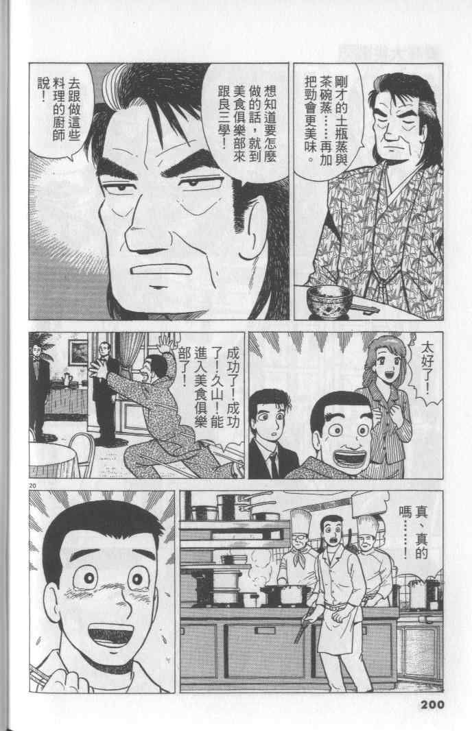 第65卷211