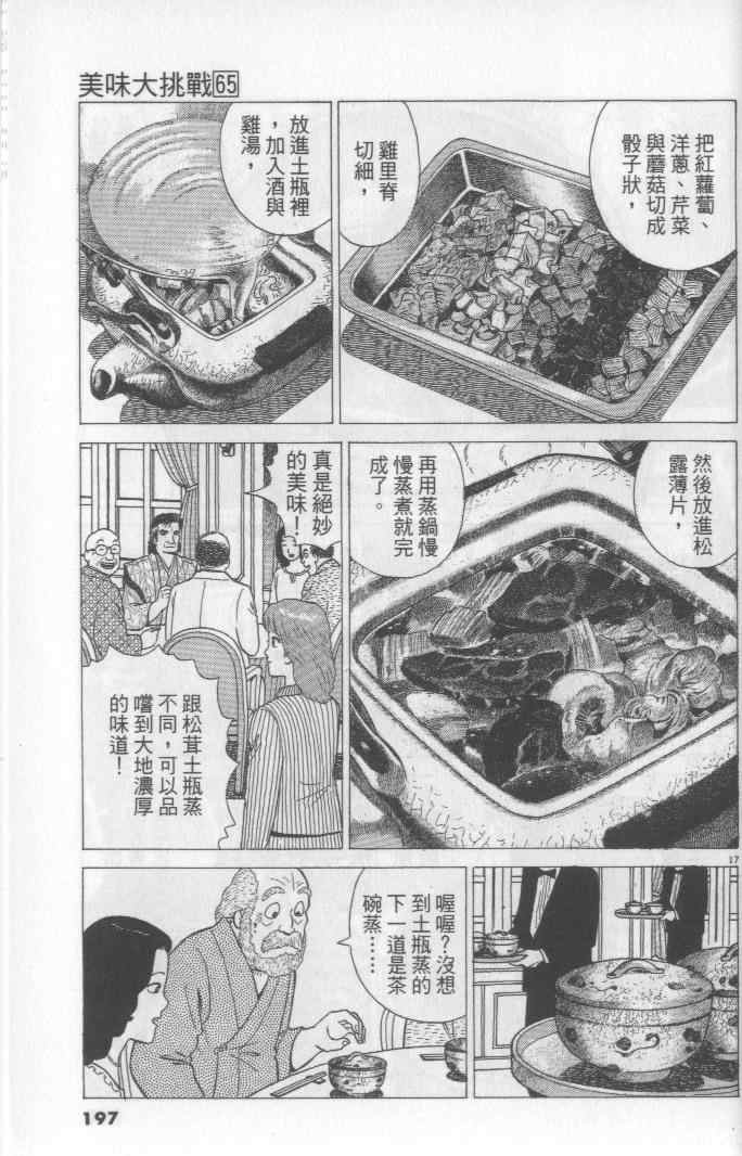 第65卷212