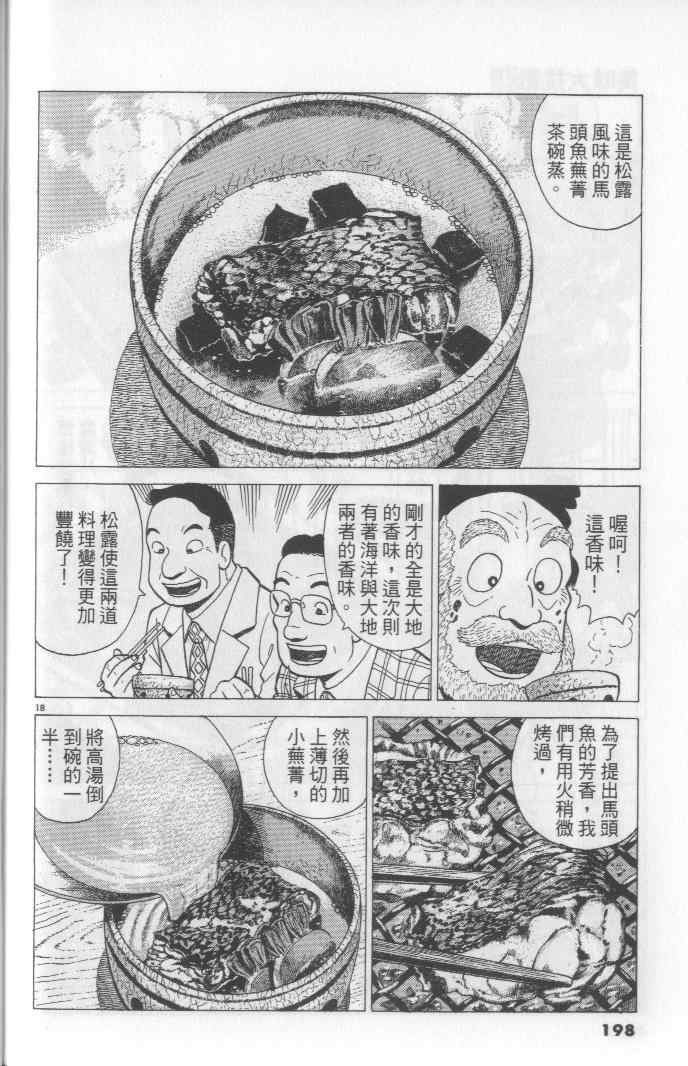 第65卷213