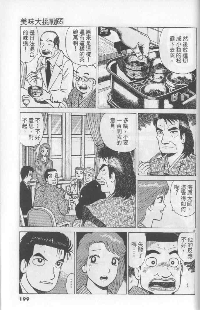 第65卷214