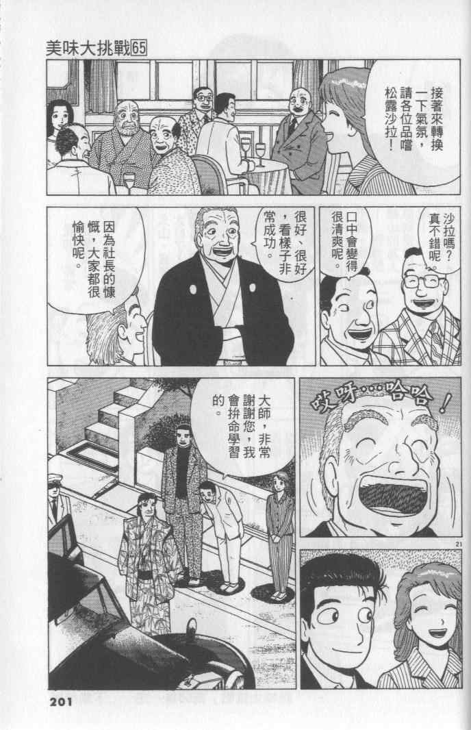 第65卷216