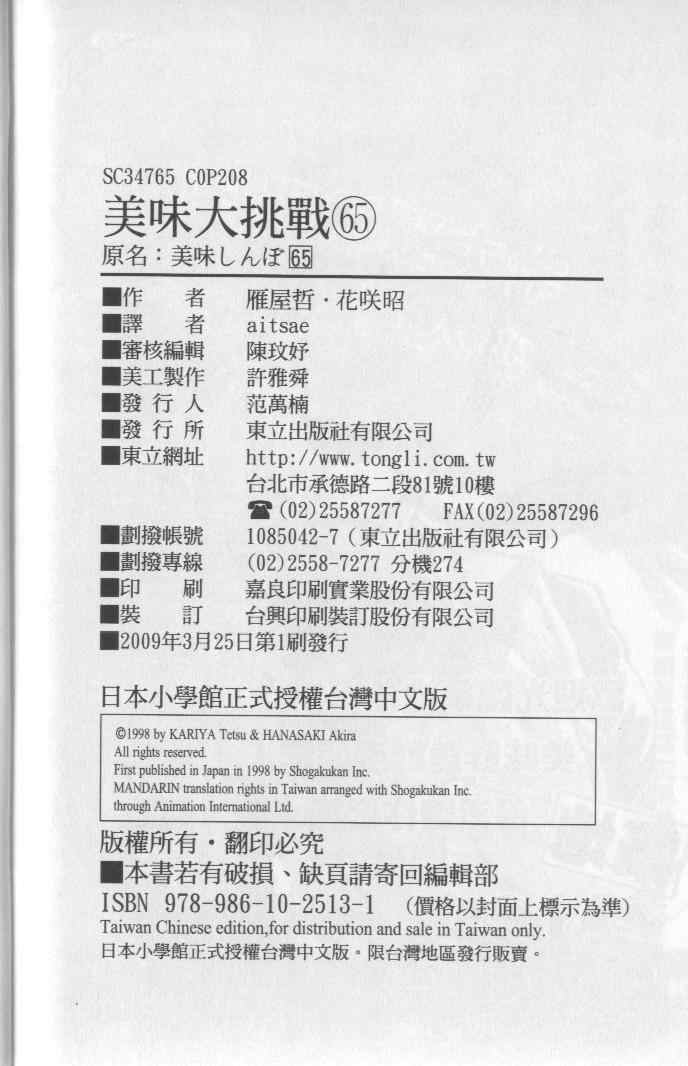 第65卷219