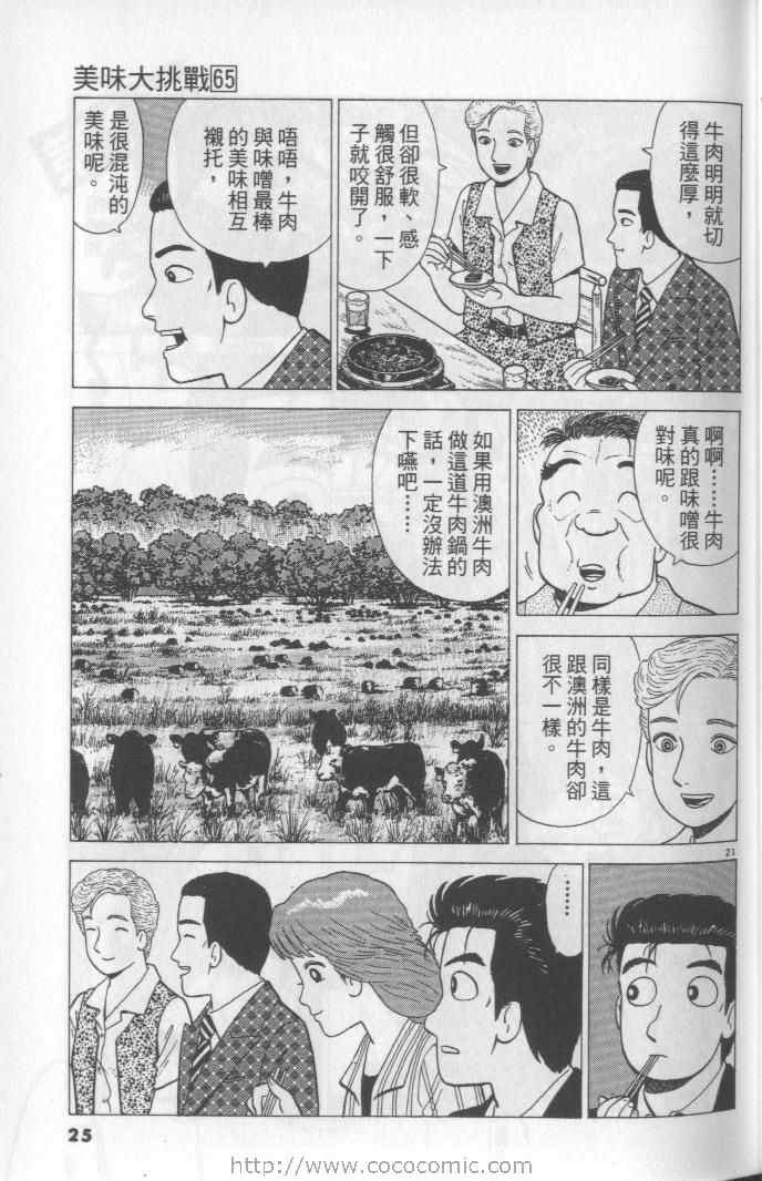 第65卷24