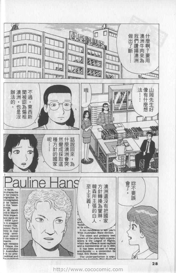 第65卷27