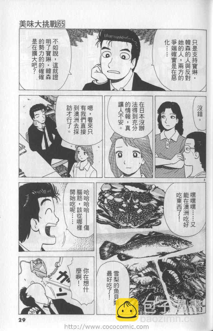 第65卷28