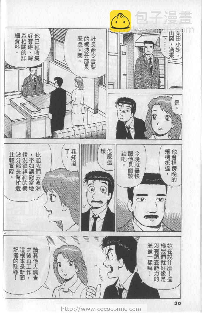 第65卷29