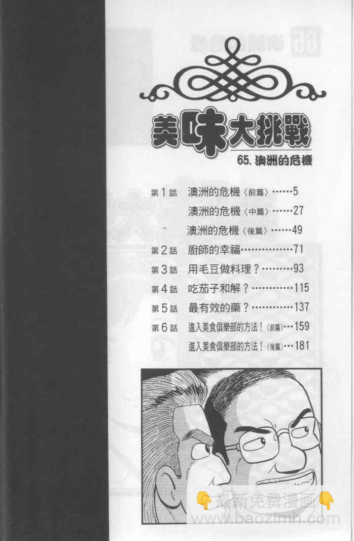 第65卷3