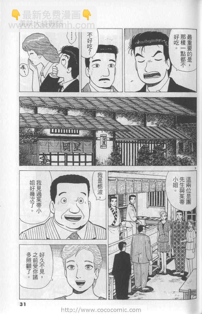 第65卷30