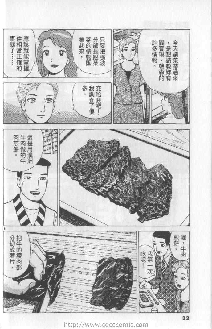 第65卷31