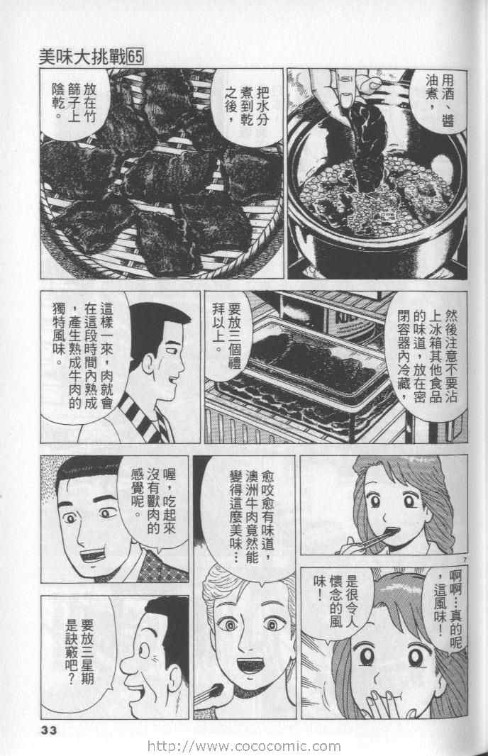 第65卷32