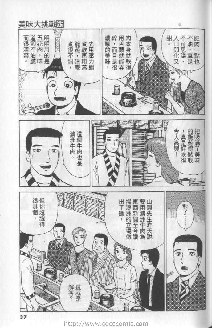 第65卷36
