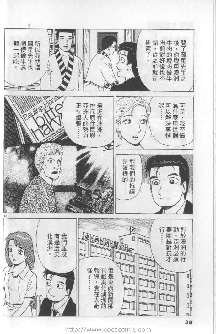 第65卷37