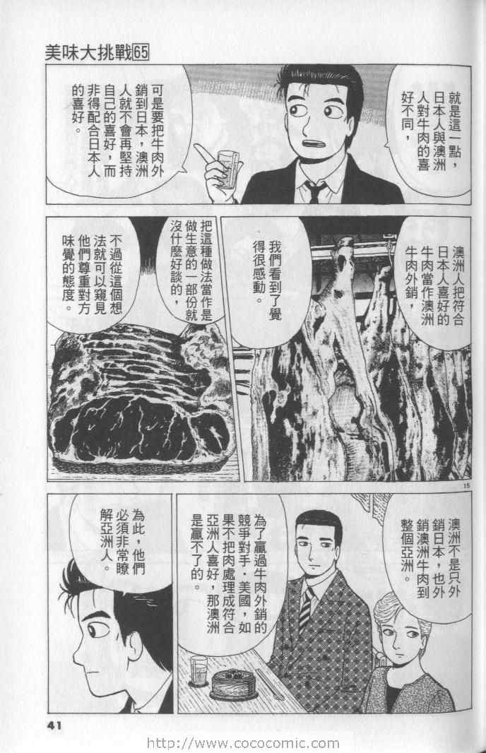 第65卷40
