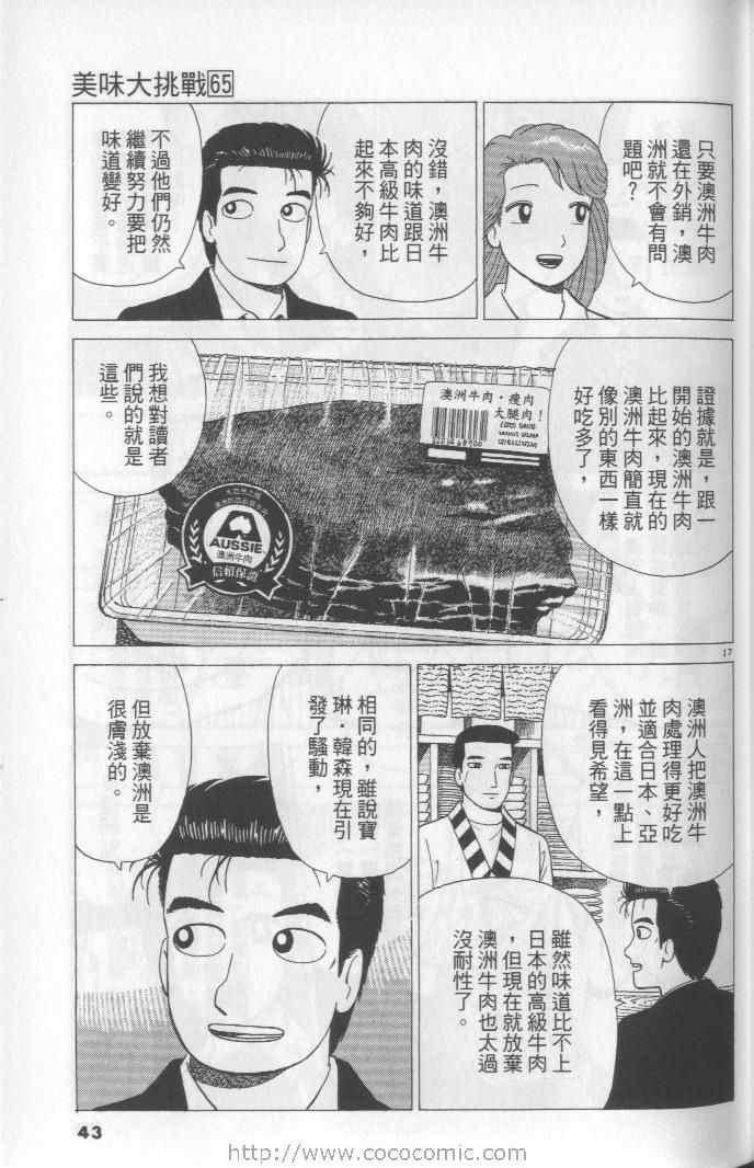 第65卷42