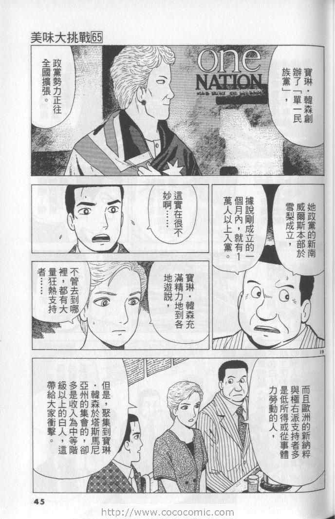 第65卷44