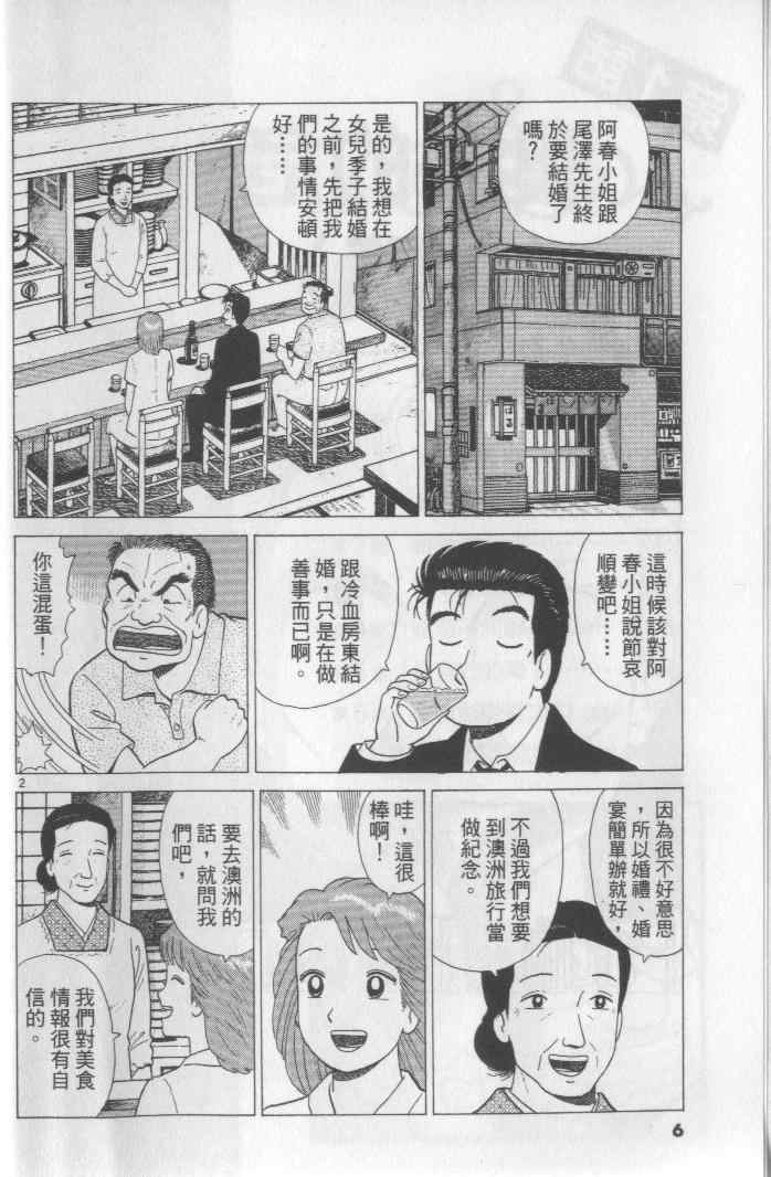 第65卷5