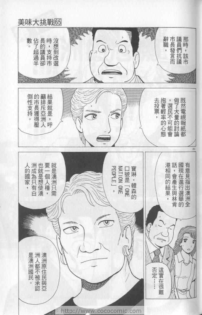 第65卷50