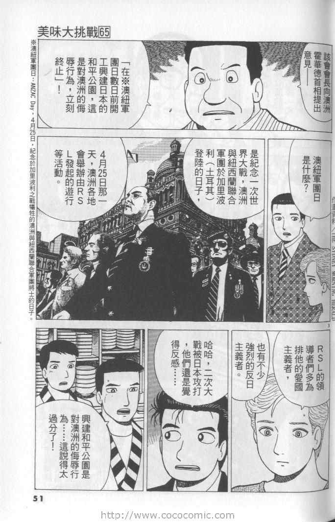第65卷54
