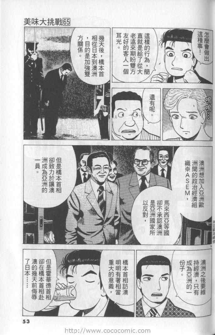 第65卷56