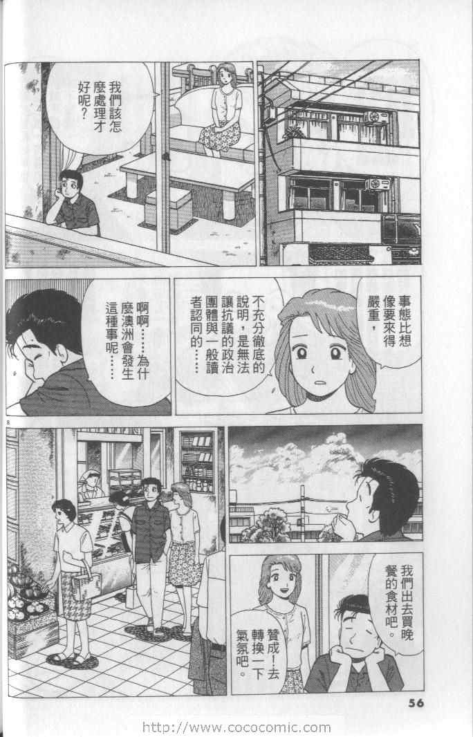 第65卷59